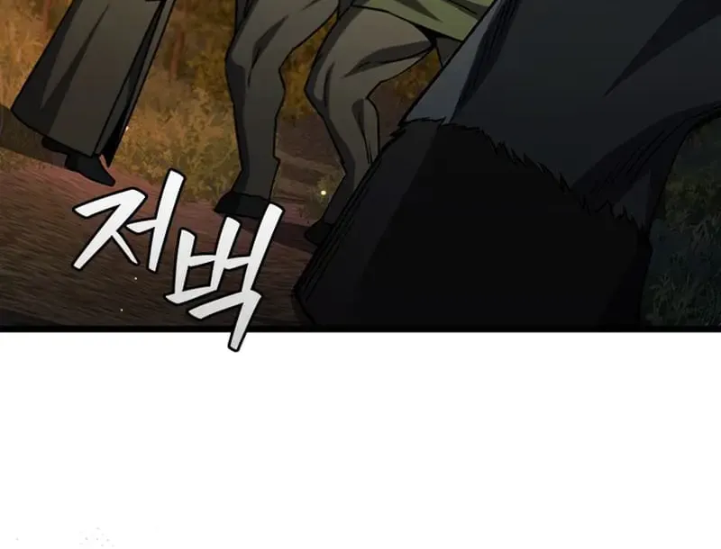 Dragon-Devouring Mage Zinmanga X Chapter 69 Page 67