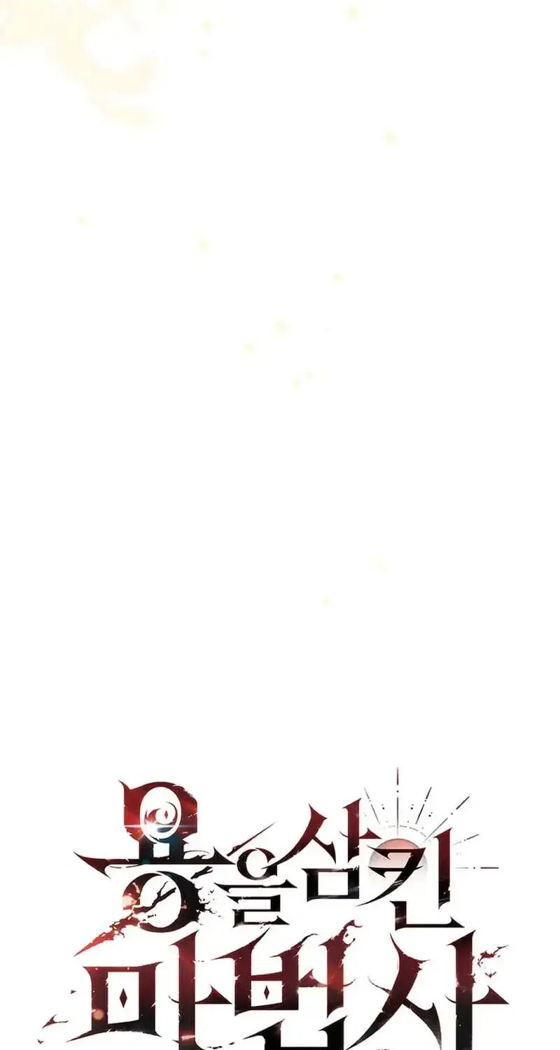 Dragon-Devouring Mage Zinmanga X Chapter 66 Page 31