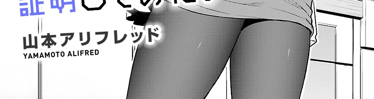 Rike ga Koi ni Ochita no de Shoumeishitemita Zinmanga X Chapter 5 Page 9