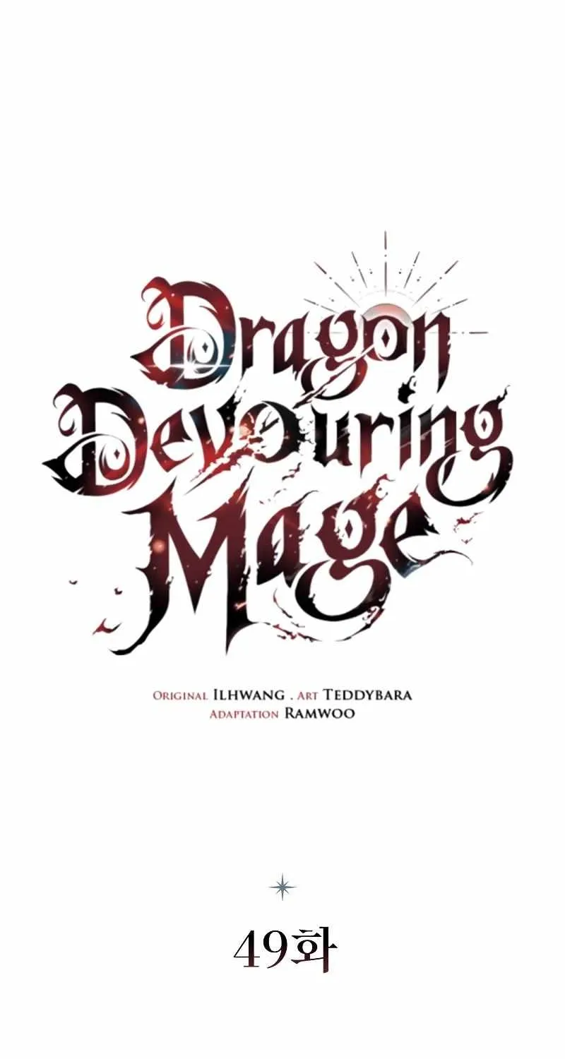Dragon-Devouring Mage Zinmanga X Chapter 49 Page 20