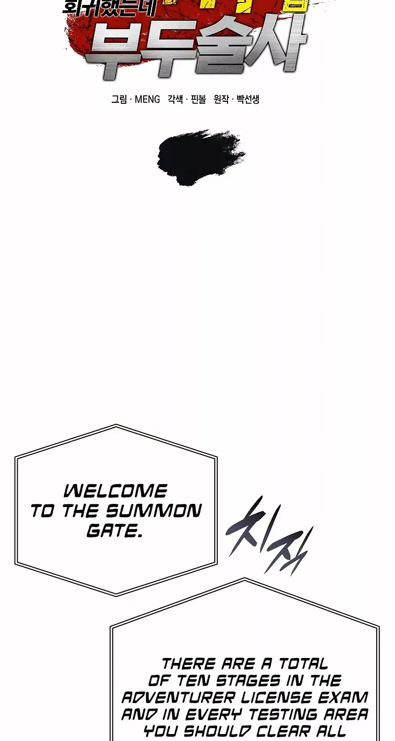 I Returned As An Fff-Class Witch Doctor Zinmanga X Chapter 13 Page 17