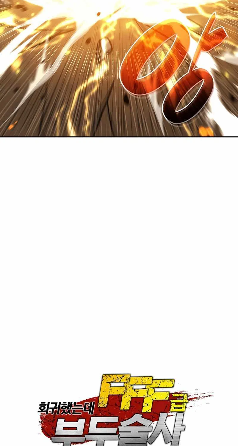 I Returned As An Fff-Class Witch Doctor Zinmanga X Chapter 7 Page 25