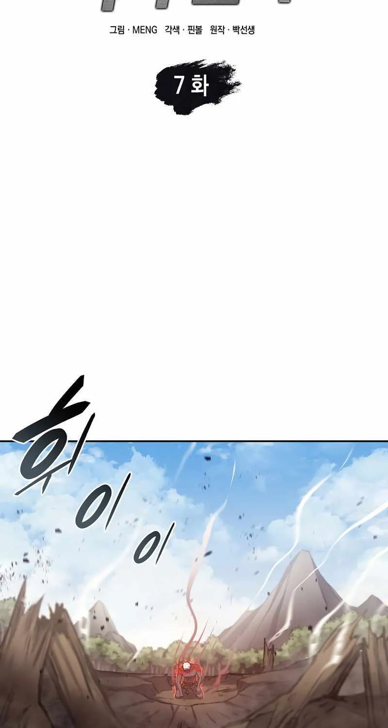 I Returned As An Fff-Class Witch Doctor Zinmanga X Chapter 7 Page 26