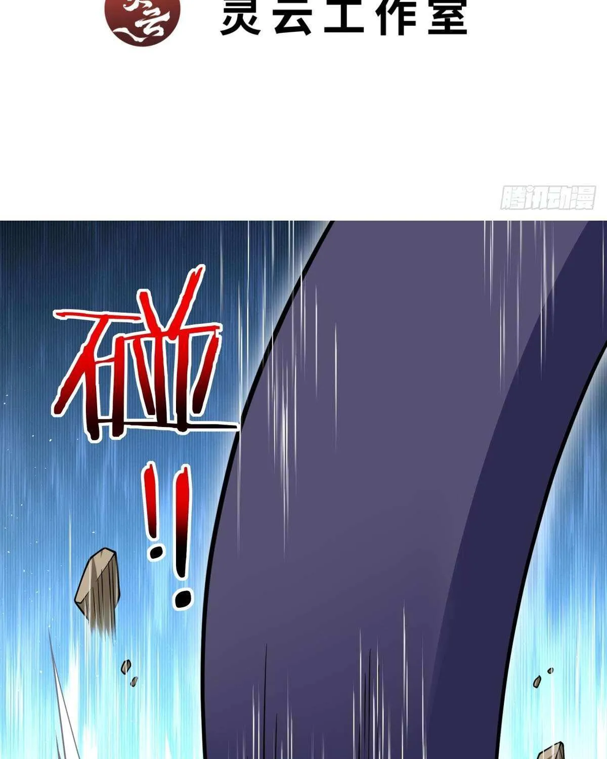 My Disciples Are All Big Villains Zinmanga X Chapter 196 Page 5
