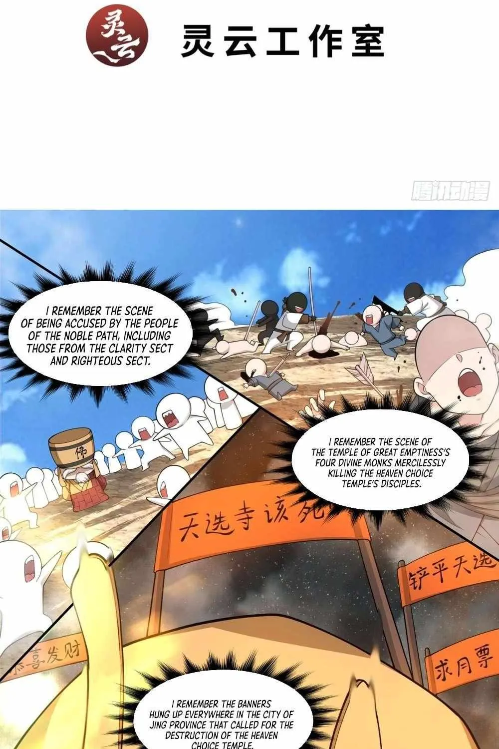 My Disciples Are All Big Villains Zinmanga X Chapter 169 Page 3