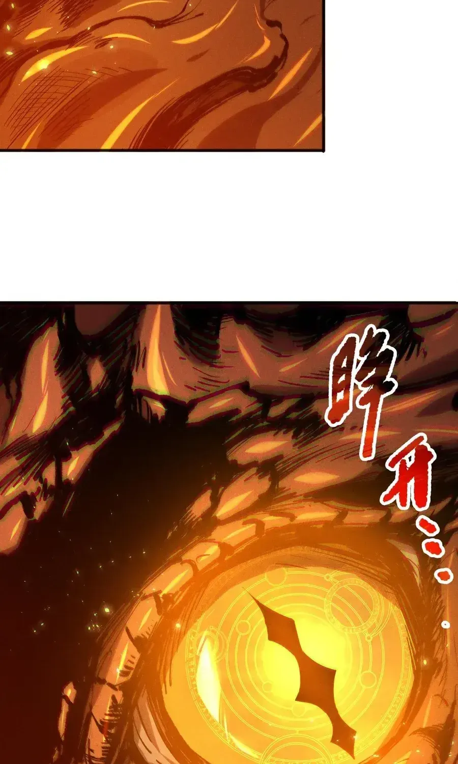 Catastrophic Necromancer Zinmanga X Chapter 129 Page 4