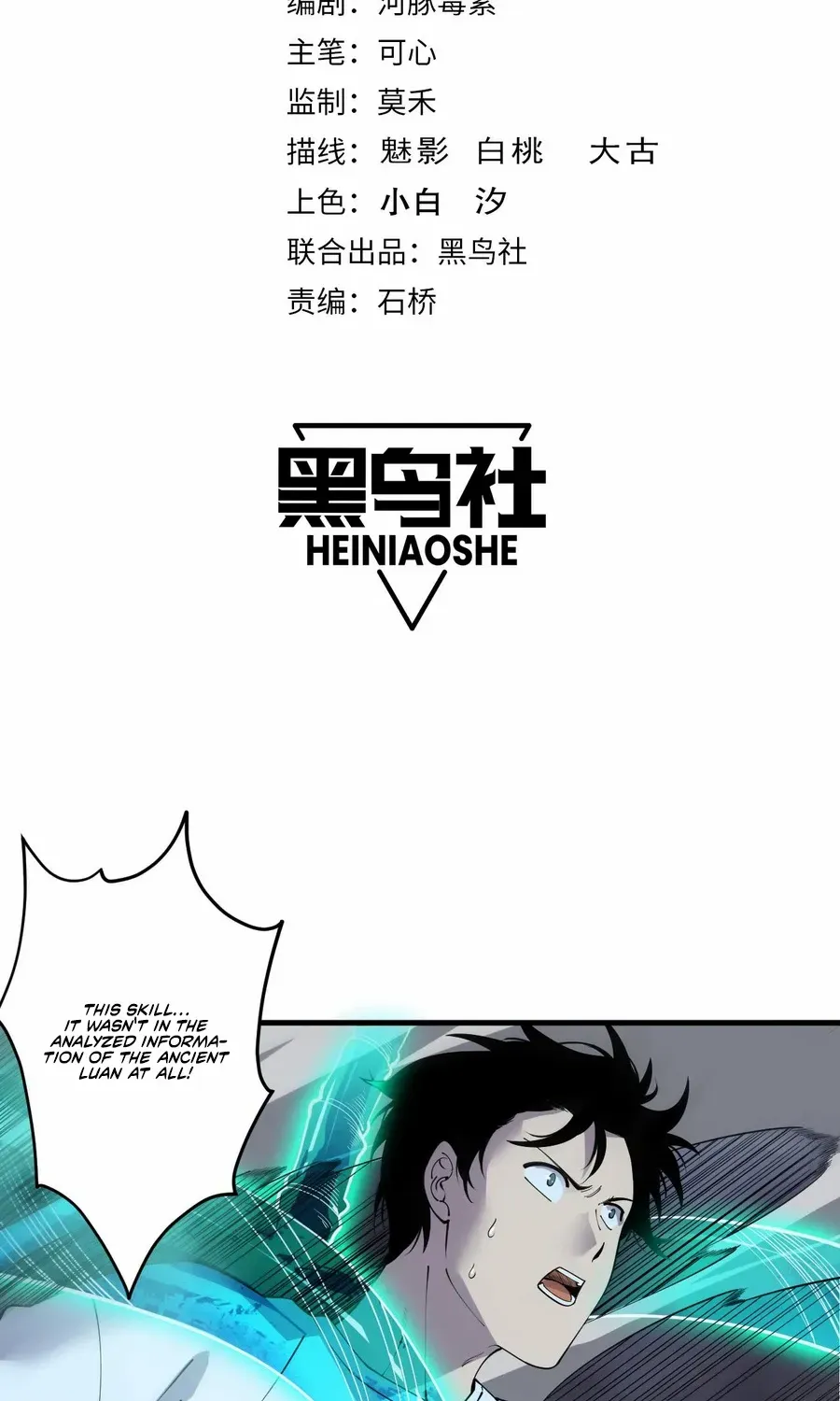 Catastrophic Necromancer Zinmanga X Chapter 126 Page 4