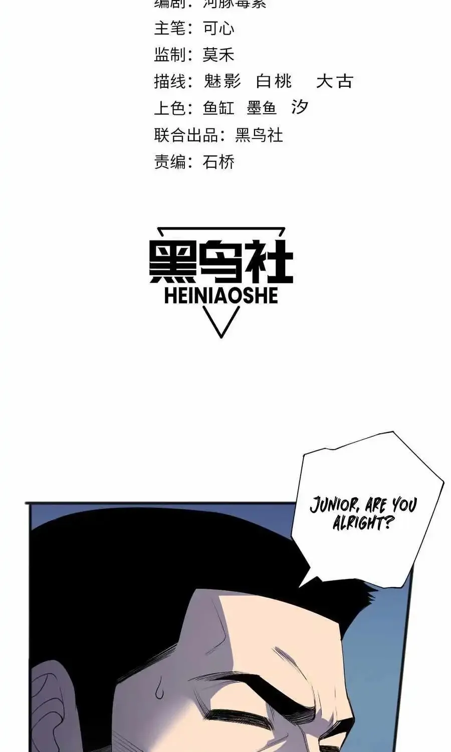 Catastrophic Necromancer Zinmanga X Chapter 108 Page 3