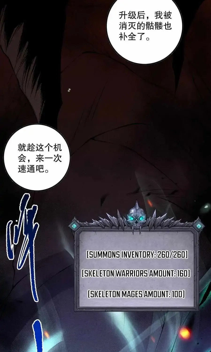 Catastrophic Necromancer Zinmanga X Chapter 92 Page 63