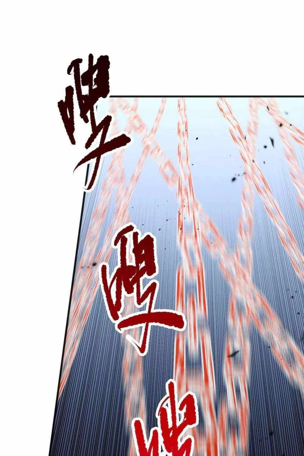 Catastrophic Necromancer Zinmanga X Chapter 79 Page 47
