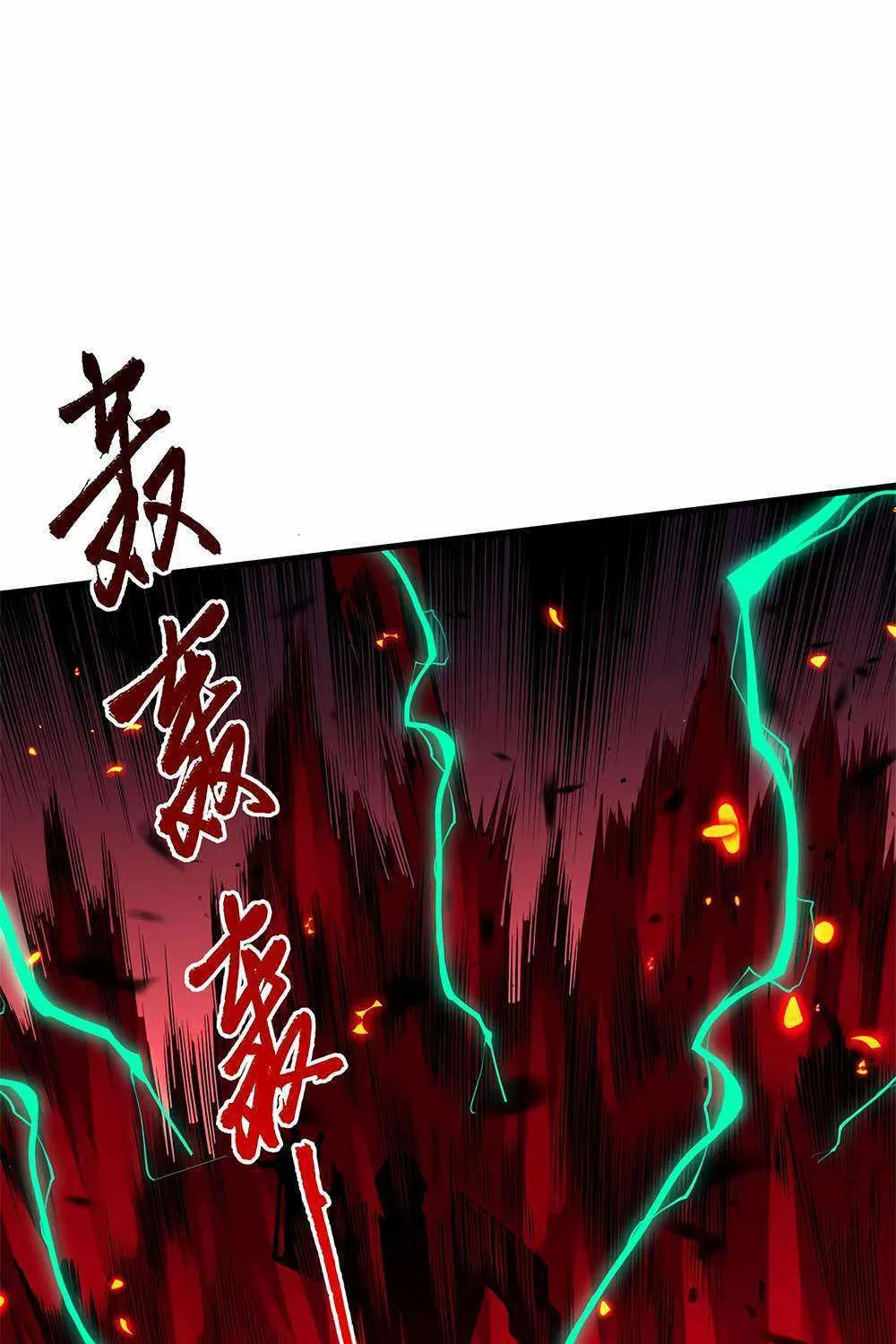 Catastrophic Necromancer Zinmanga X Chapter 65 Page 28