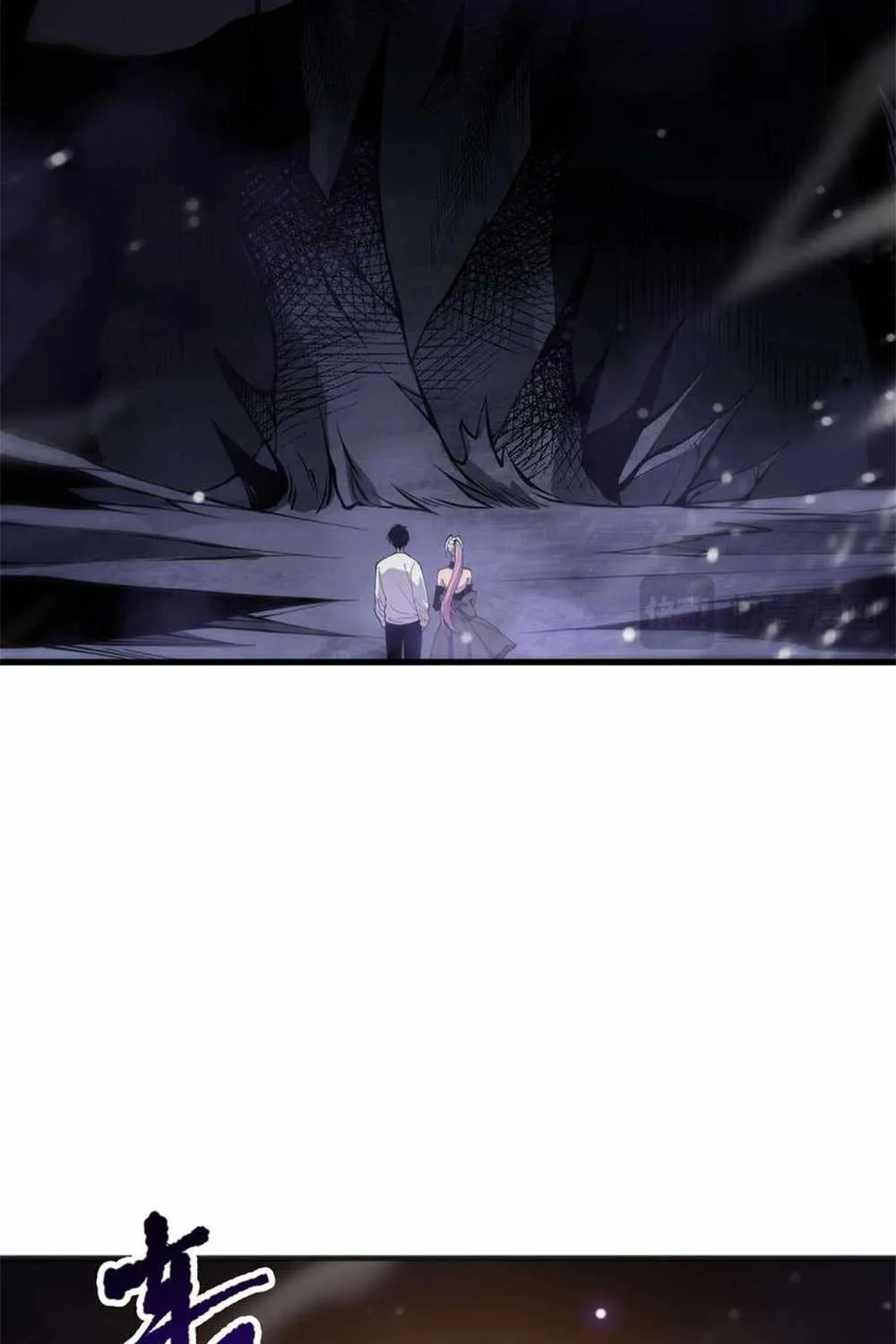 Catastrophic Necromancer Zinmanga X Chapter 60 Page 22