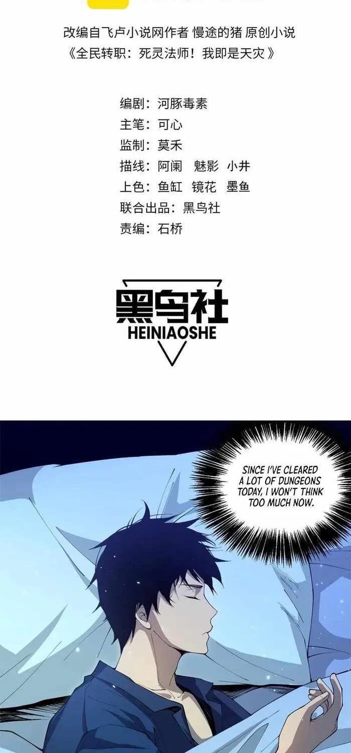 Catastrophic Necromancer Zinmanga X Chapter 29 Page 3