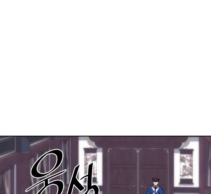 Tale Of A Scribe Who Retires To The Countryside Zinmanga X Chapter 228 Page 25