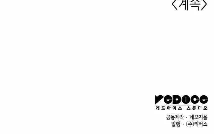 Tale Of A Scribe Who Retires To The Countryside Zinmanga X Chapter 199 Page 99
