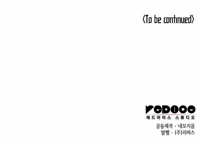 Tale Of A Scribe Who Retires To The Countryside Zinmanga X Chapter 174 Page 151