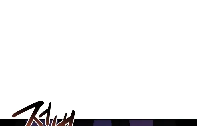 Tale Of A Scribe Who Retires To The Countryside Zinmanga X Chapter 154.1 Page 23