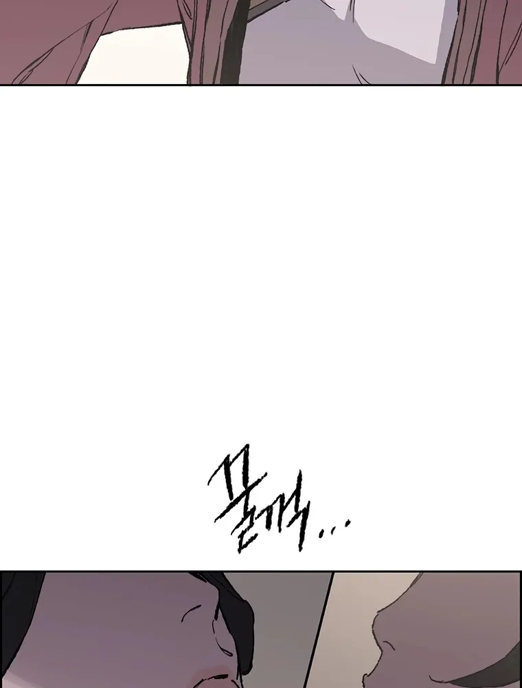 The Undefeatable Swordsman Zinmanga X Chapter 93 Page 84