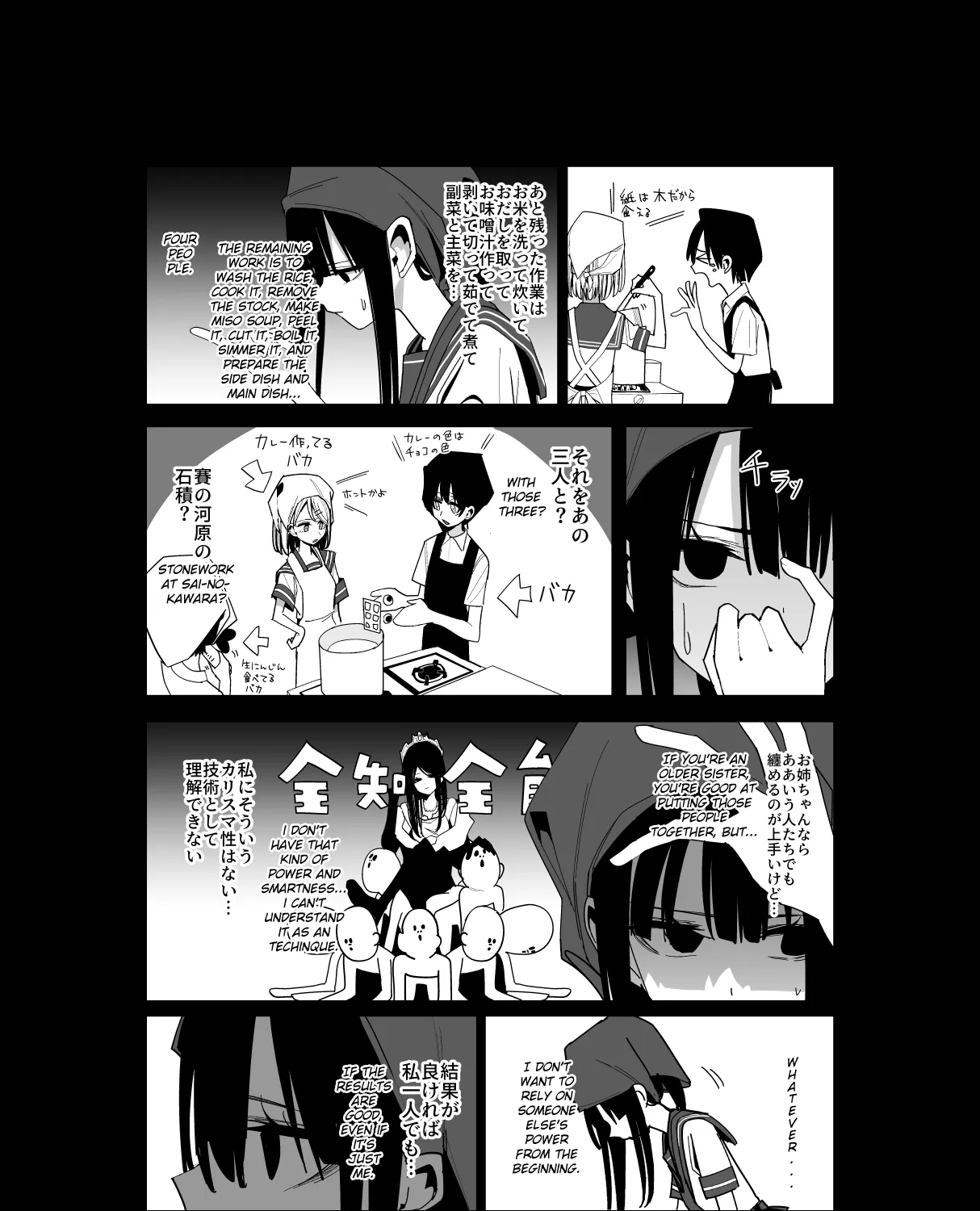 Mitsuishi-san Zinmanga X Chapter 25 Page 14