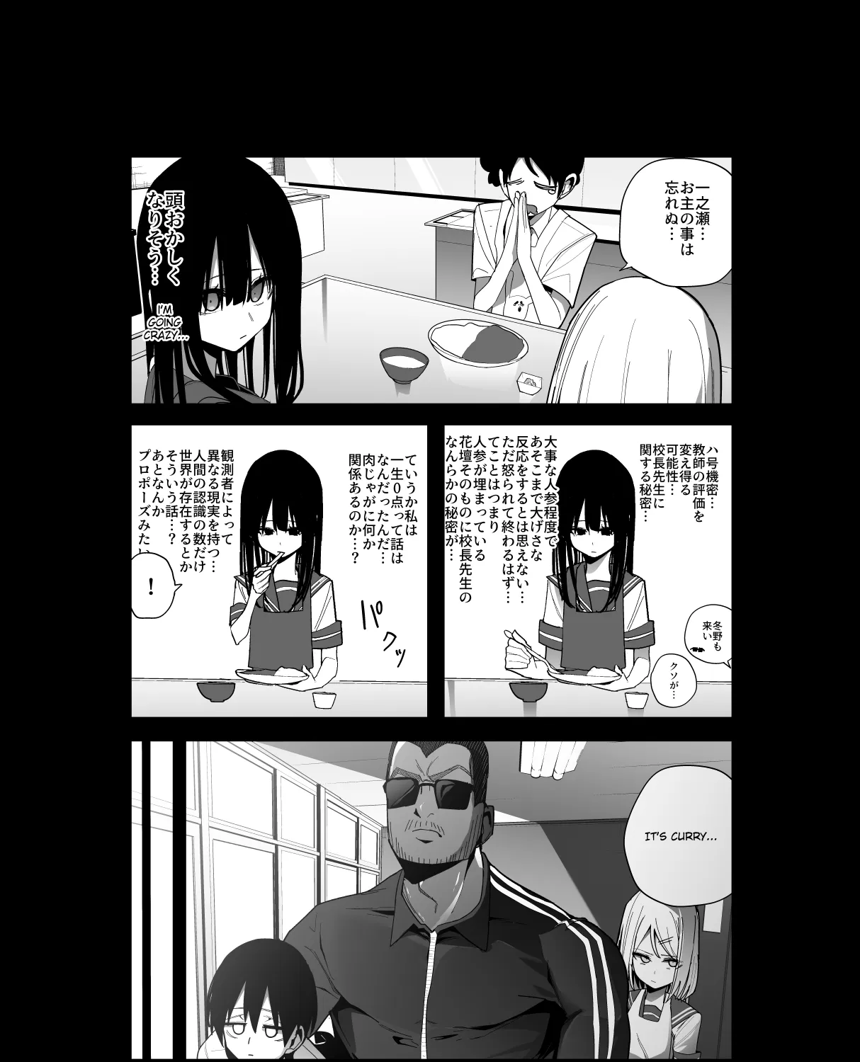Mitsuishi-san Zinmanga X Chapter 25 Page 46