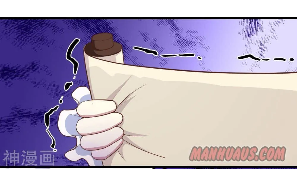 Starting From Today I’ll Work As A City Lord Zinmanga X Chapter 61 Page 40