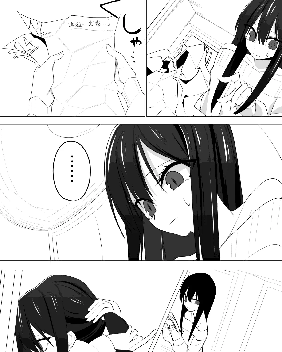 Mitsuishi-san Zinmanga X Chapter 9 Page 5