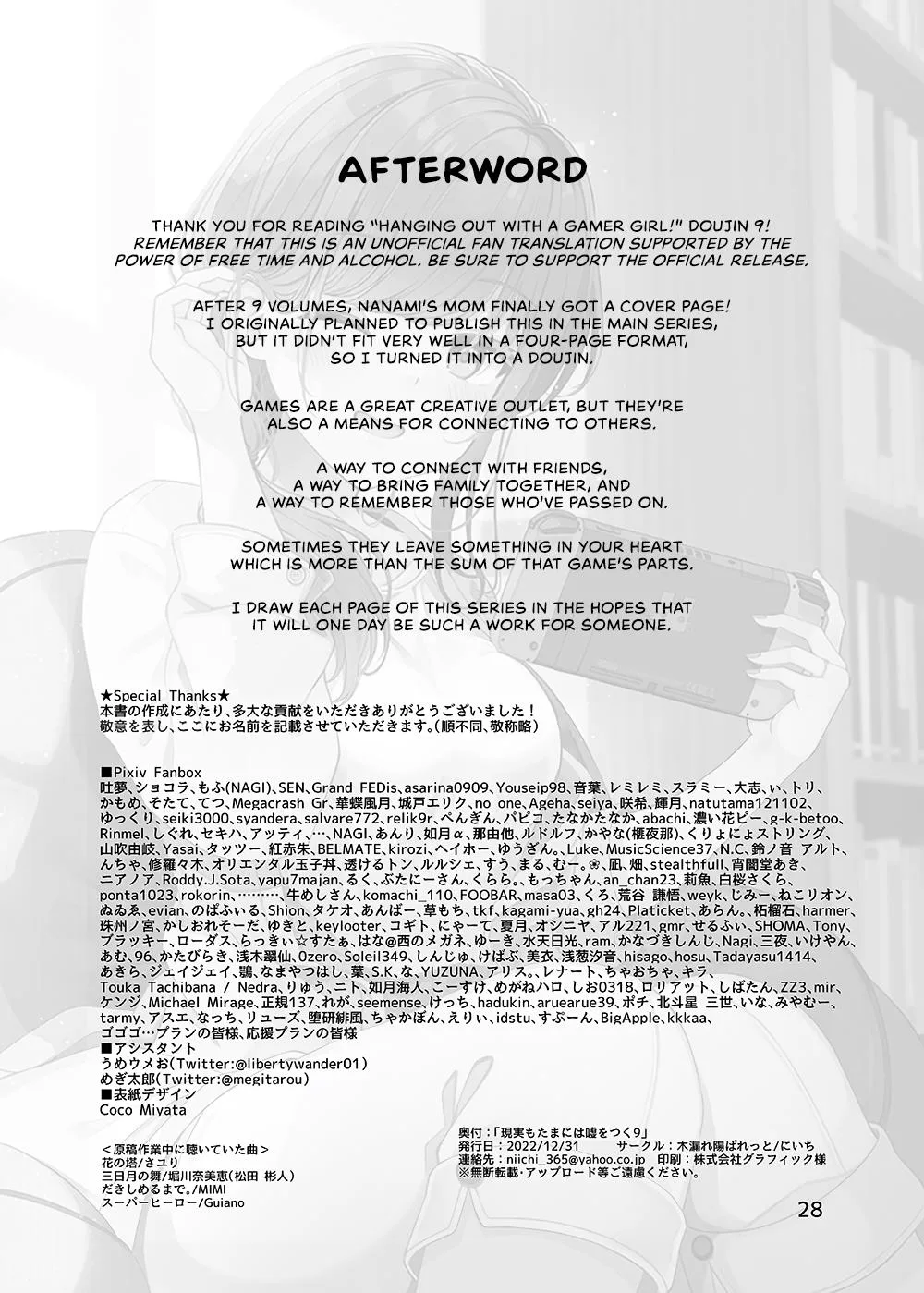 Hanging Out With a Gamer Girl Zinmanga X Chapter 154.5 Page 29