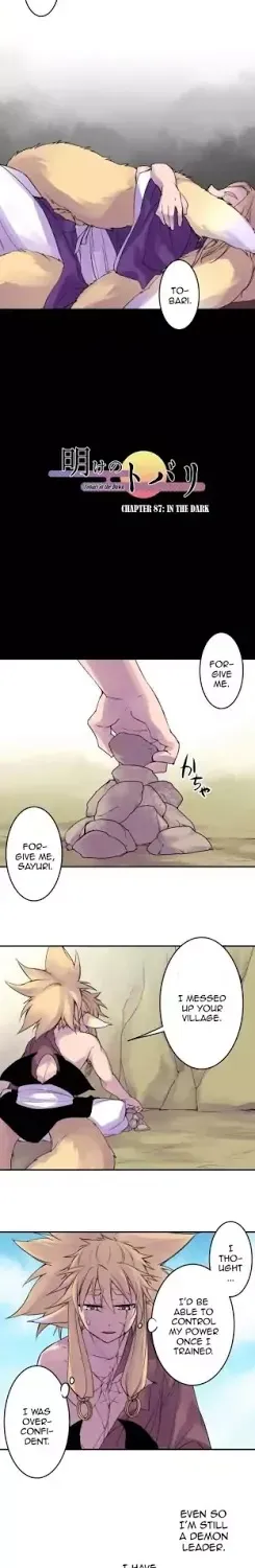 Ake no Tobari Zinmanga X Chapter 87 Page 5