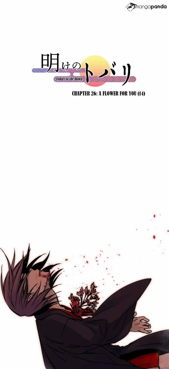 Ake no Tobari Zinmanga X Chapter 26 Page 2