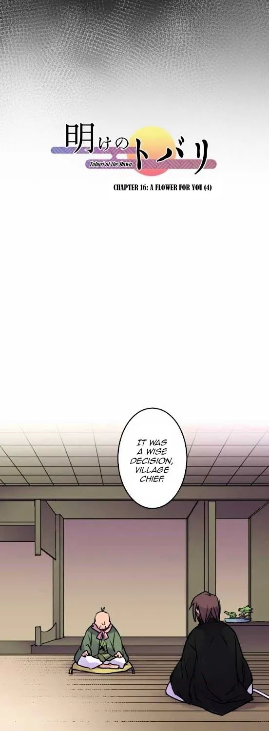 Ake no Tobari Zinmanga X Chapter 16 Page 12