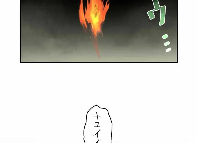 Ake no Tobari Zinmanga X Chapter 9 Page 36