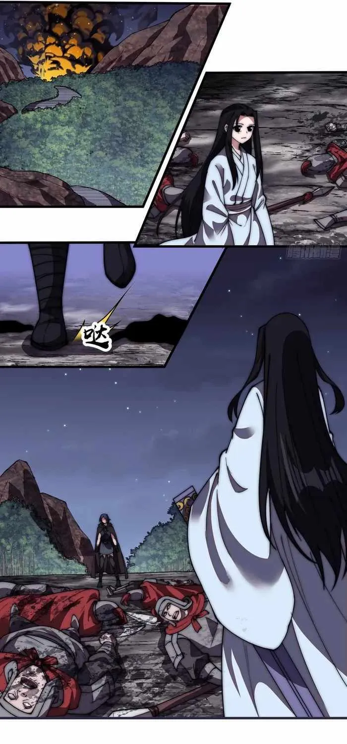 It Starts With A Mountain Zinmanga X Chapter 577 Page 24