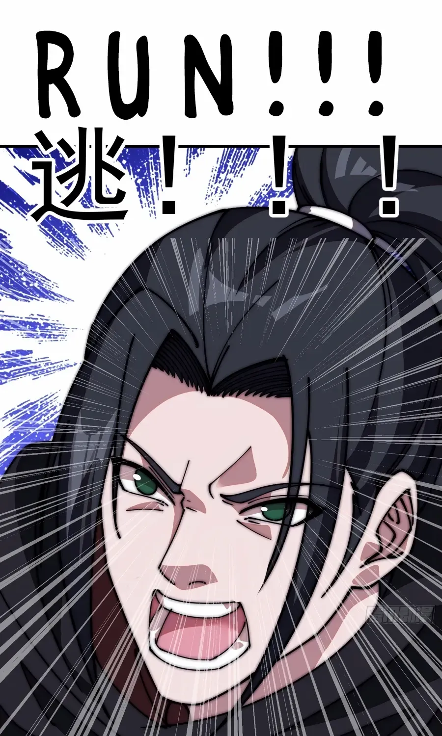 It Starts With A Mountain Zinmanga X Chapter 573 Page 3