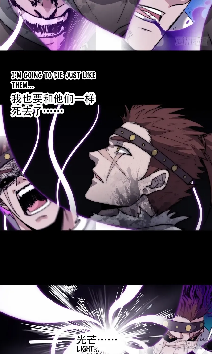 It Starts With A Mountain Zinmanga X Chapter 572 Page 28