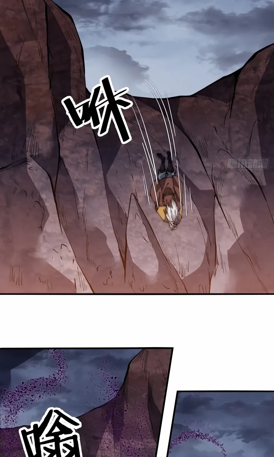 It Starts With A Mountain Zinmanga X Chapter 544 Page 25