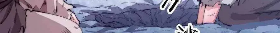 It Starts With A Mountain Zinmanga X Chapter 82 Page 15