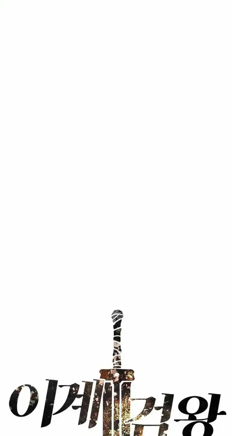 Survival Story of a Sword King in a Fantasy World Zinmanga X Chapter 218 Page 25