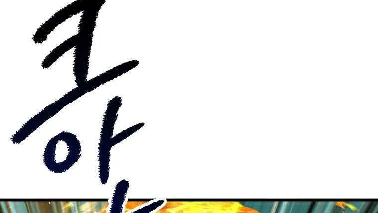 Survival Story of a Sword King in a Fantasy World Zinmanga X Chapter 163 Page 56