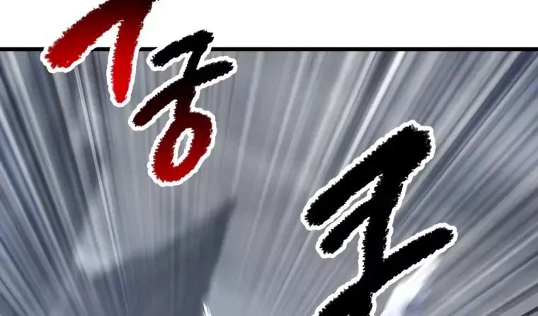 Survival Story of a Sword King in a Fantasy World Zinmanga X Chapter 159 Page 4