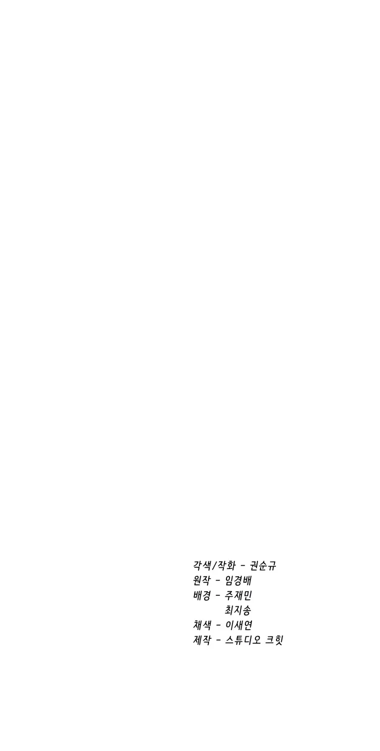 Survival Story of a Sword King in a Fantasy World Zinmanga X Chapter 136 Page 84