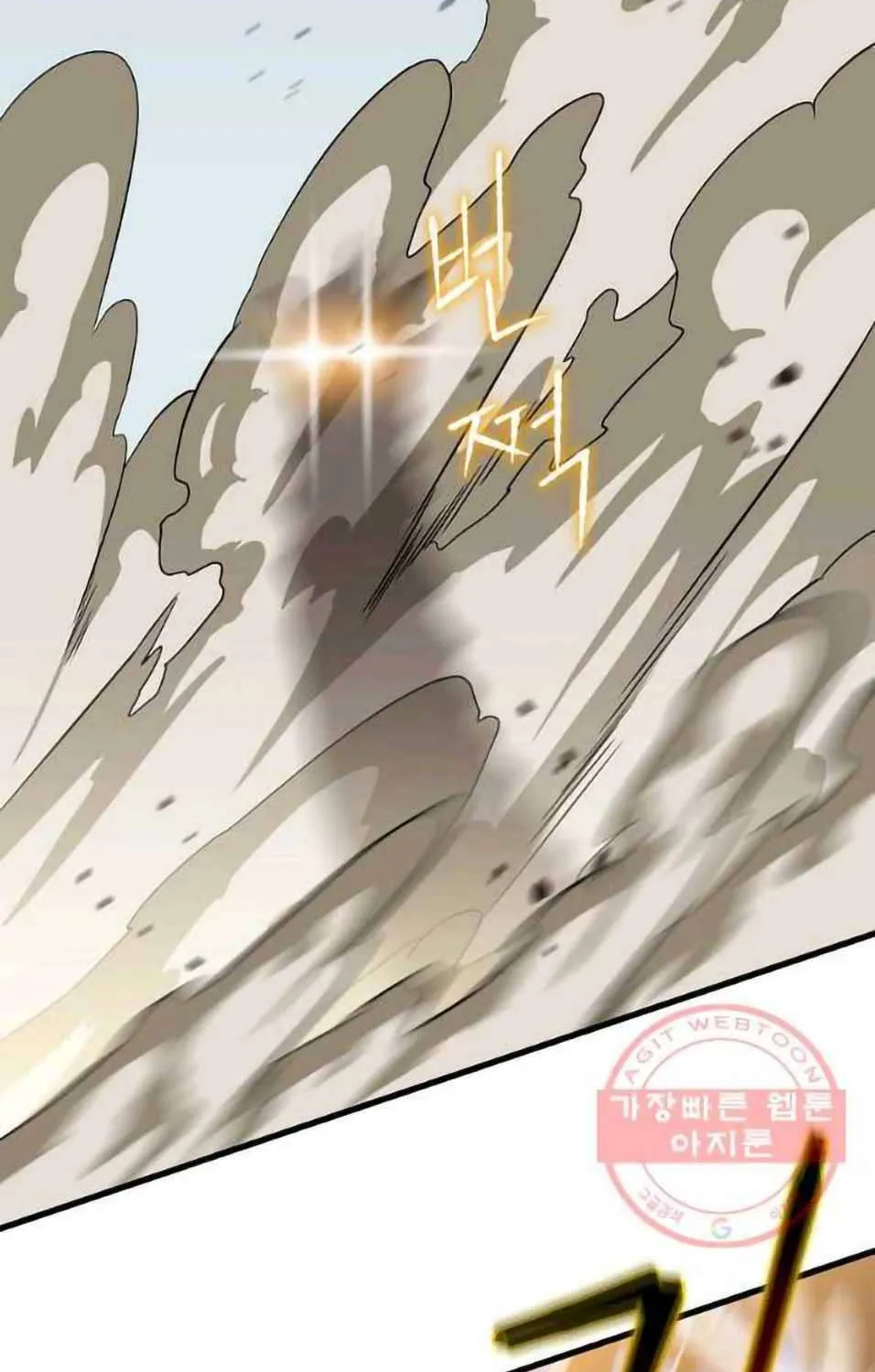 Hero Killer Zinmanga X Chapter 76 Page 20