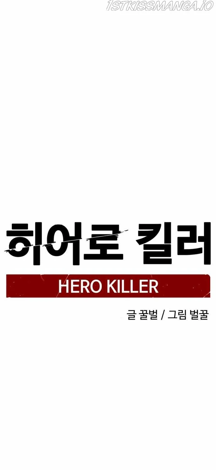 Hero Killer Zinmanga X Chapter 36 Page 24