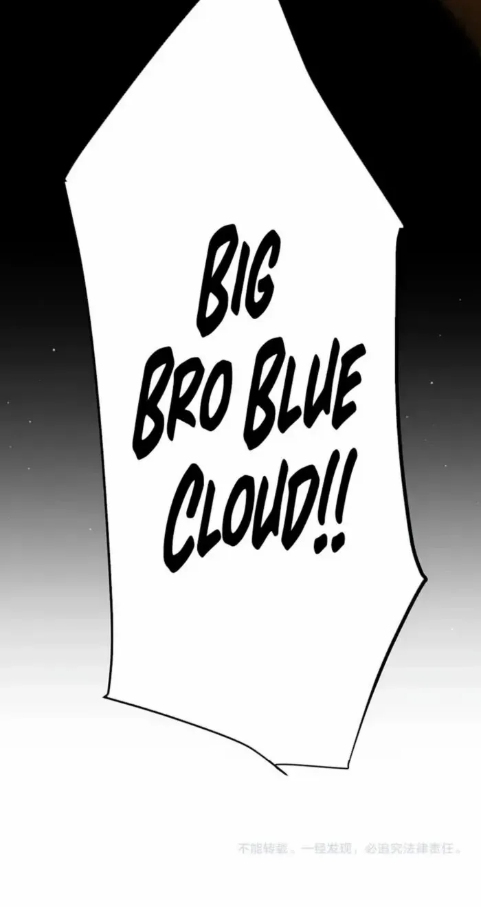 The Game That I Came From Zinmanga X Chapter 320 Page 82