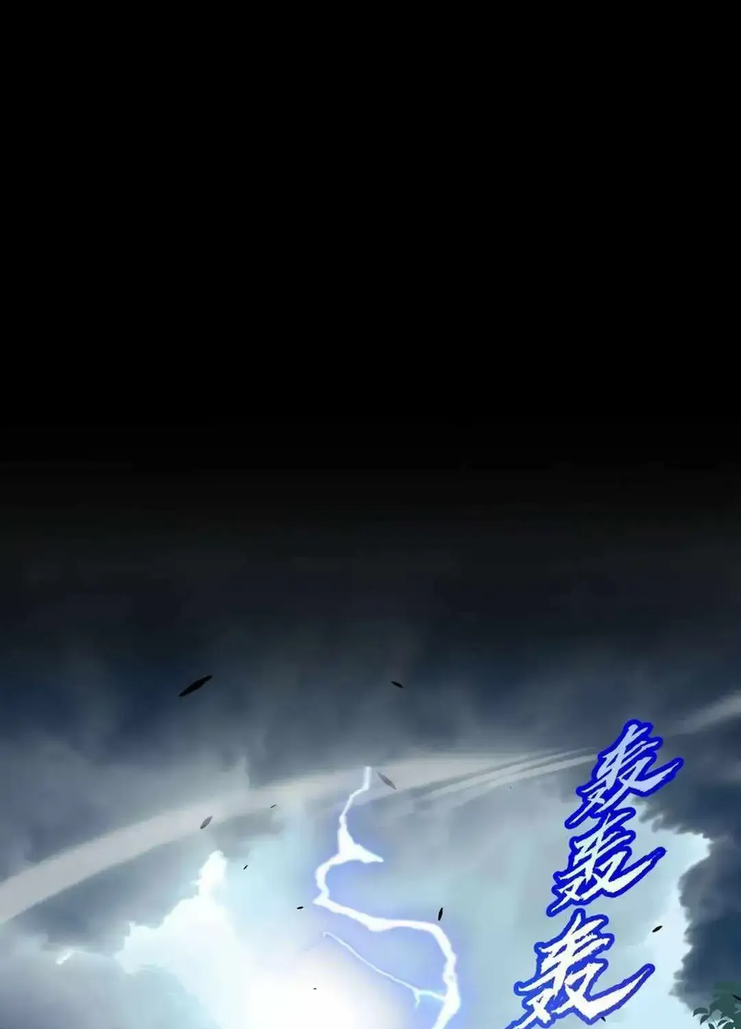 The Game That I Came From Zinmanga X Chapter 305 Page 92