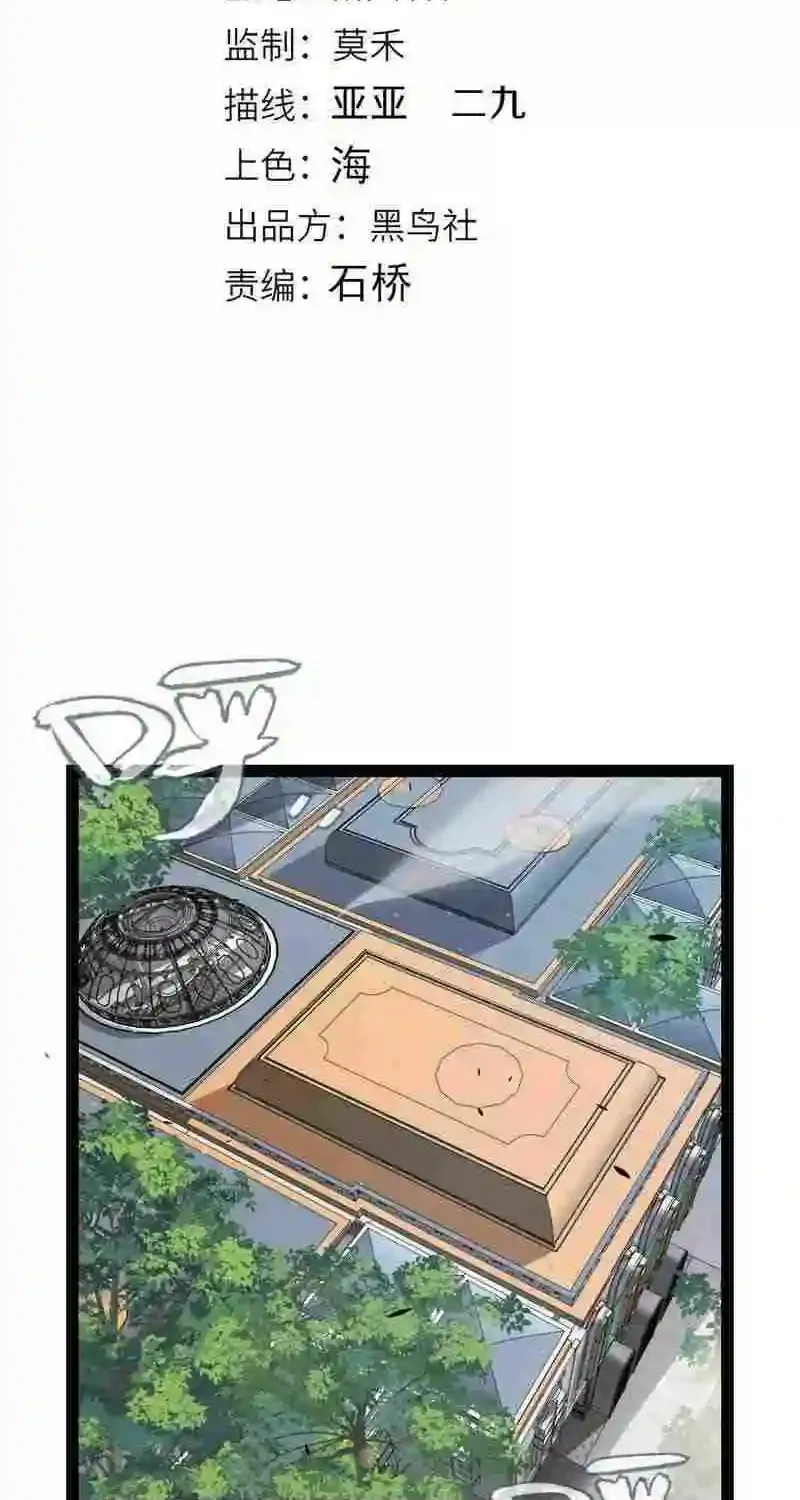 The Game That I Came From Zinmanga X Chapter 281 Page 7