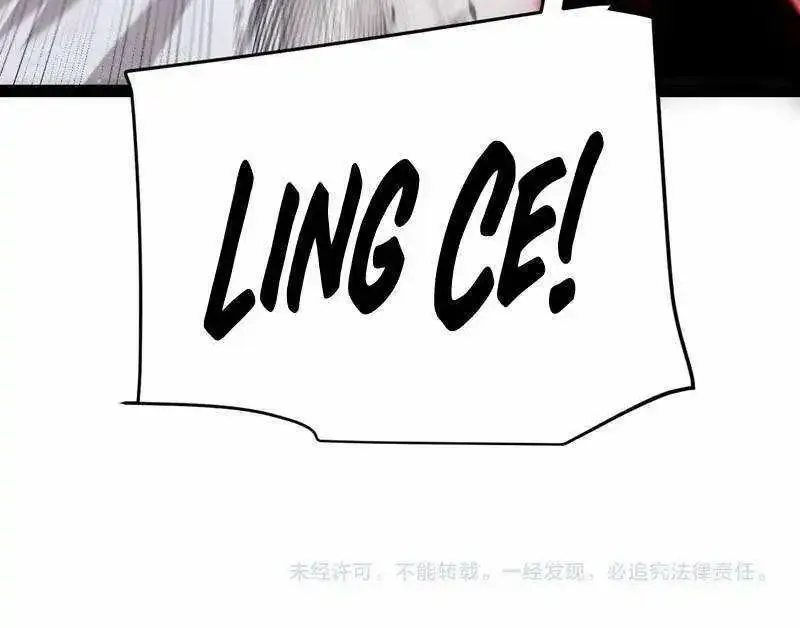 The Game That I Came From Zinmanga X Chapter 281 Page 82