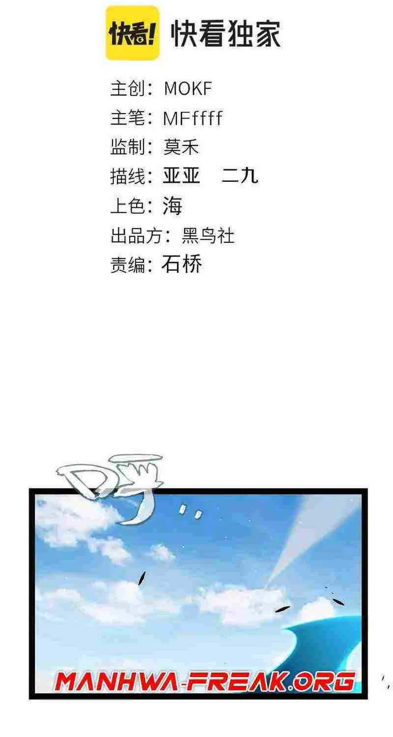 The Game That I Came From Zinmanga X Chapter 280 Page 2