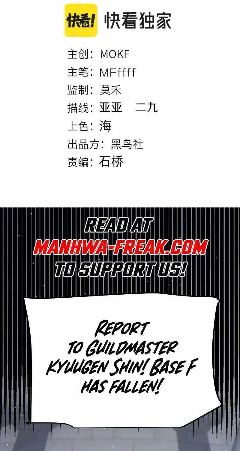 The Game That I Came From Zinmanga X Chapter 249 Page 5
