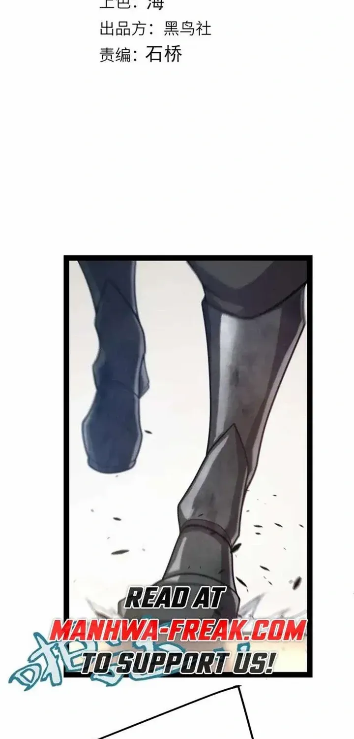 The Game That I Came From Zinmanga X Chapter 247 Page 4
