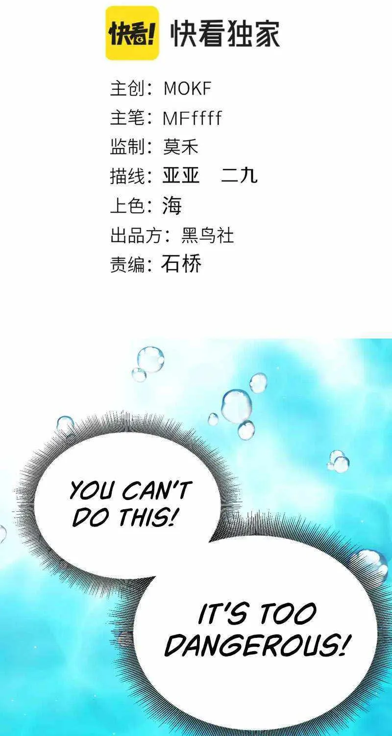 The Game That I Came From Zinmanga X Chapter 244 Page 3